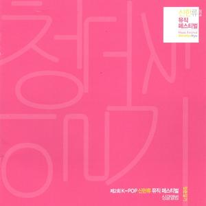 청춘일기