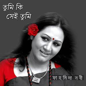 Janina Sei Se Kothay