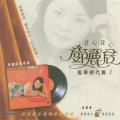 爱似清风情似细雨