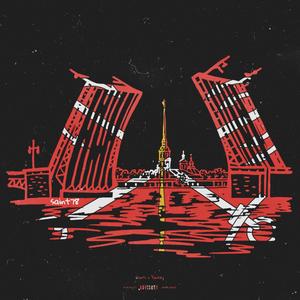 Святые (prod. by Yankey, Alvano)