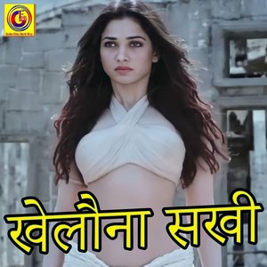 Khelauna Sakhi