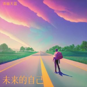 WAV文件_破晓之前_80024874348124166_1765884419486.wav