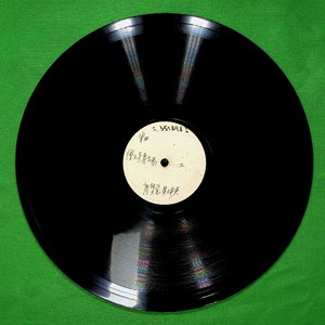 傻仔寻妻 第二卷（三）