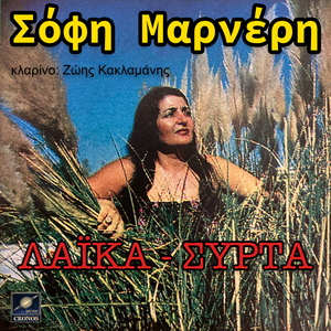 Σόλο τσιφτετέλι (Instrumental)