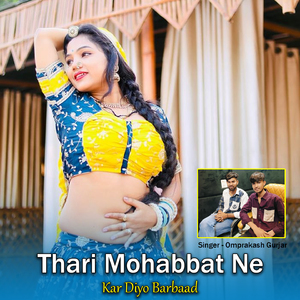 Thari Mohabbat Ne Kar Diyo Barbaad