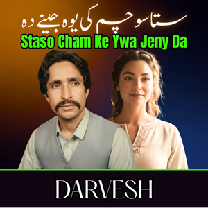 Staso Cham Ke Ywa Jeny Da