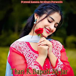 Thari R Bapoti M Jar