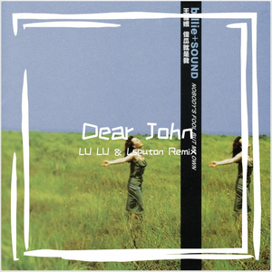 比莉-Dear John(Lsputon & LU LU Remix)