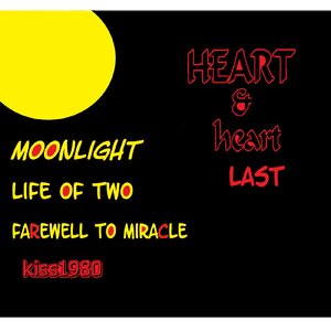 ふたりの人生 (Remix ver.)