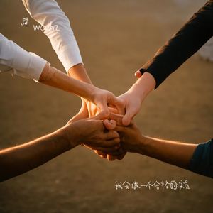 我会做一个合格的演员
