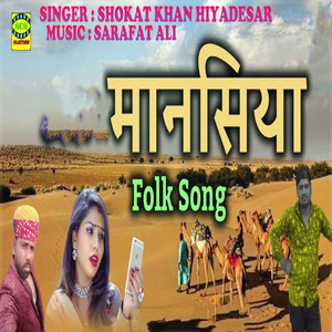 Maansiya Folk Song