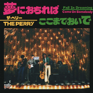 ここまでおいで