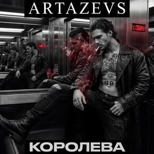 Королева