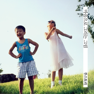 마음으로 그리는 그림