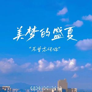 奇迹再现