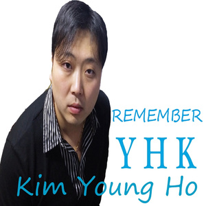 추억이 내린 하루 (Inst.)