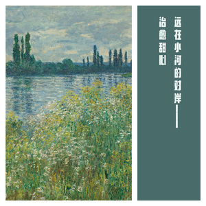 远在小河的对岸