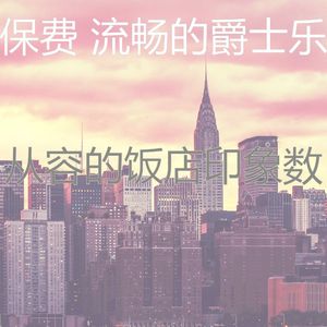 抚慰的鸡尾酒吧回忆