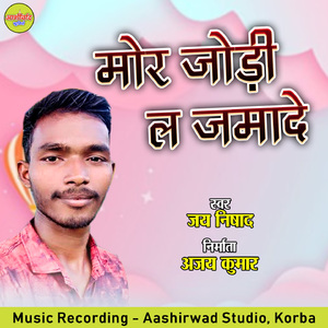 Mor Jodi La Jamade