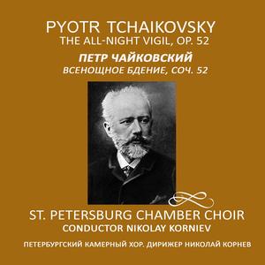 Господи, воззвах