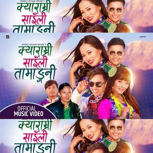 Kya Ramri Saili Tamangni