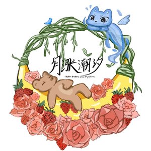 木偶海若有因.mp3