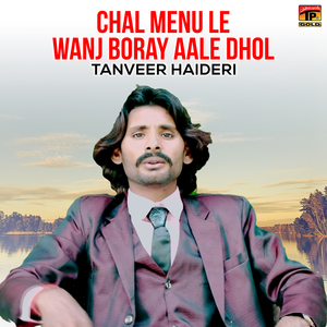 Chal Menu Le Wanj Boray Aale Dhol