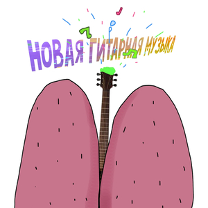 Венера Юпитер (Remastered)