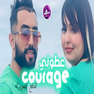 3toni Courage Negat3 Teswirth