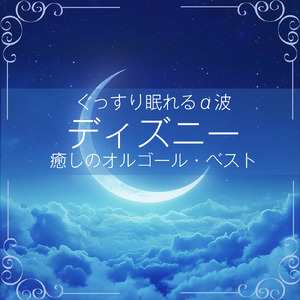 Hellfire～ノートルダムの鐘より～ (Cover)