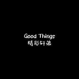 人死不能复生啊