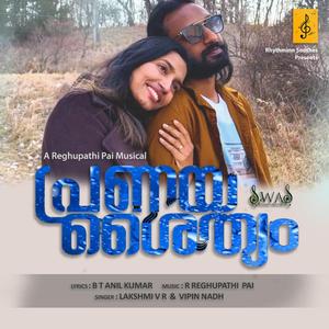 Thoomanju (Pranayasaityam) (feat. Lakshmi V R & Vipin Nadh)