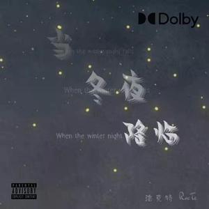 废城（Prod. by Dilen）