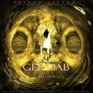 Gerdab