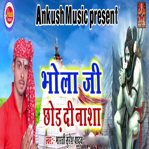 Bhola Jee Chhod Dee Naasa