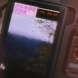 烂情歌（prod.PUNISHME)