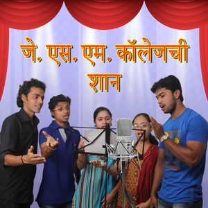 JSM College Chi Shan