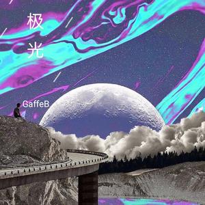 无期新鲜感Prod.MEGA