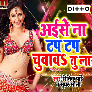 Aaise NaTapTap Chuaawa Tu Lar