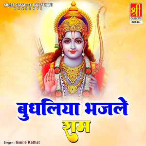 Kunj Ka Jhala Deto Ayio Bai