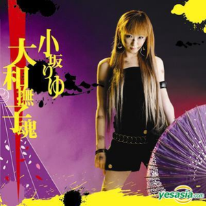 YAMATO NADESHIKO ~English edit~