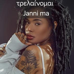 τρελαίνομαι