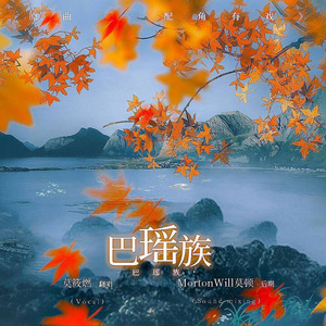 《巴瑶族/Sama-Bajau》