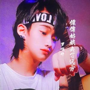 傈僳姑娘去了远方