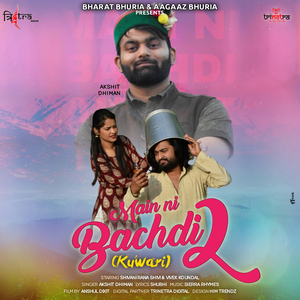 Main Ni Bachdi 2 (Kuwari)