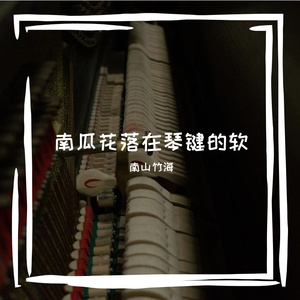 沧潞材