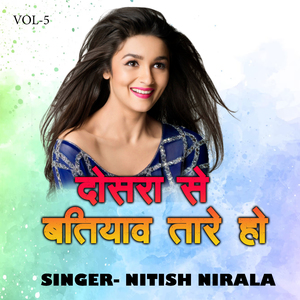 Dusra Se Batiya Awatare Ho