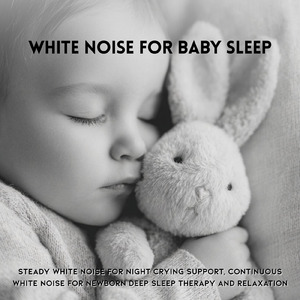 新生児にやさしいホワイトノイズ