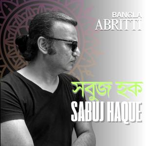 নির্ঝরের স্বপ্নভঙ্গ রবীন্দ্রনাথ ঠাকুর