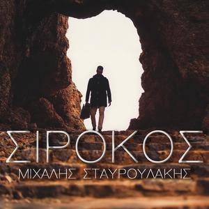 Sirokos